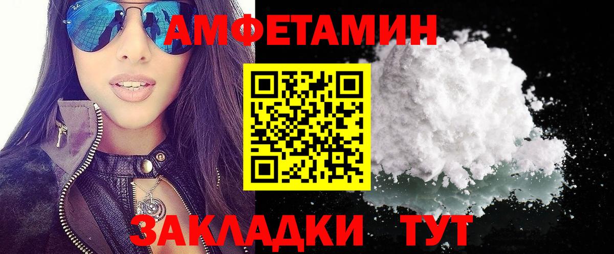 Амфетамин 97% Когалым