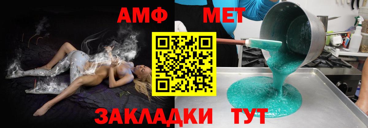 Amphetamine Premium Когалым
