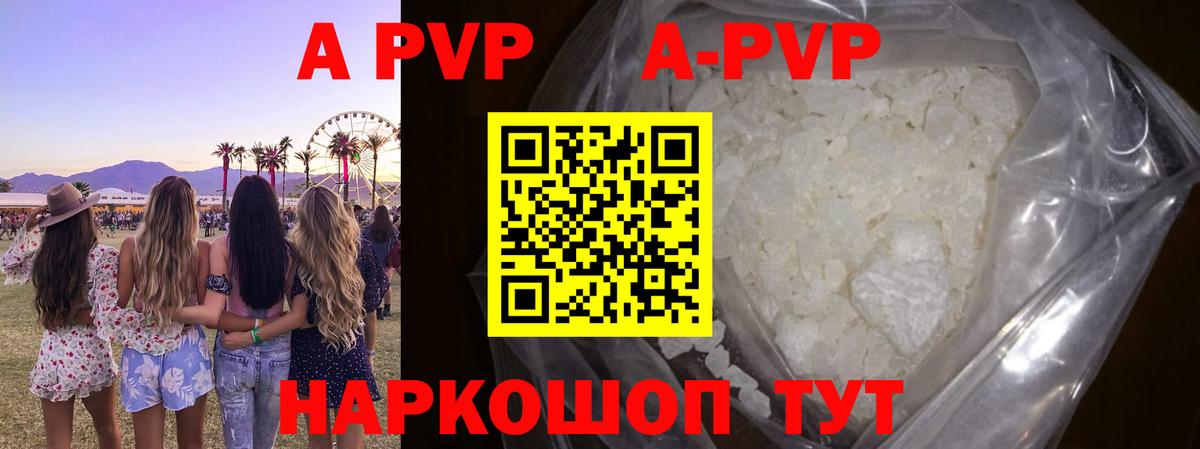A PVP VHQ  A PVP крисы CK  Когалым  Alfa_PVP мука 