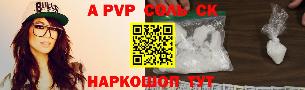 Alpha PVP VHQ  Вход с VPN  Когалым  как найти наркотики  А ПВП СК 
