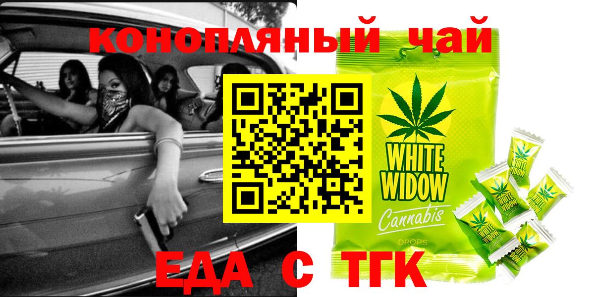 Печенье с ТГК конопля  Когалым 