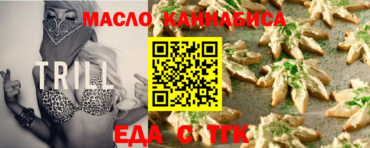 Cannafood конопля  Вход с VPN  Когалым 