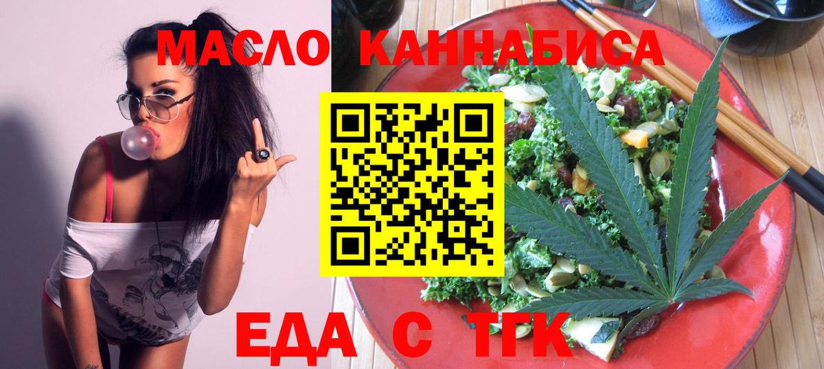 Cannafood конопля Когалым