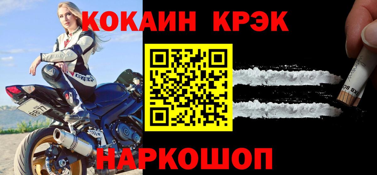COCAIN Перу  Вход с VPN  COCAIN  КОКАИН FishScale  Когалым 