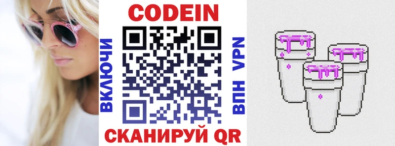 omg зеркало  даркнет сайт  Когалым  Кодеин напиток Lean (лин) 
