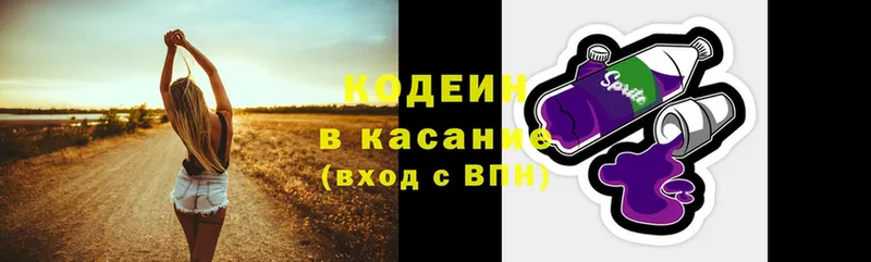 Кодеиновый сироп Lean напиток Lean (лин)  купить закладку  Когалым 