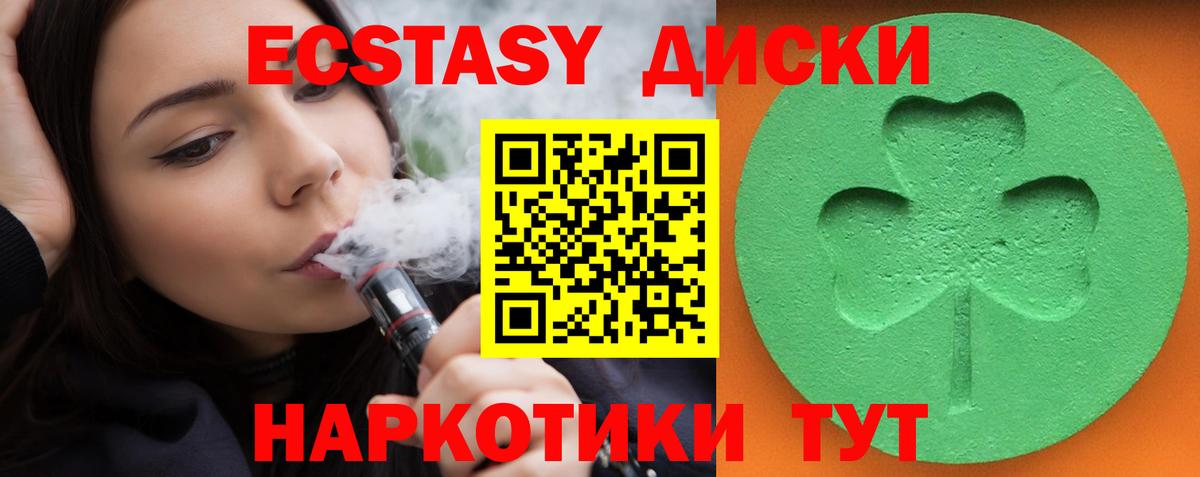 Ecstasy таблы  Ecstasy  Когалым  kraken как войти  Экстази TESLA 
