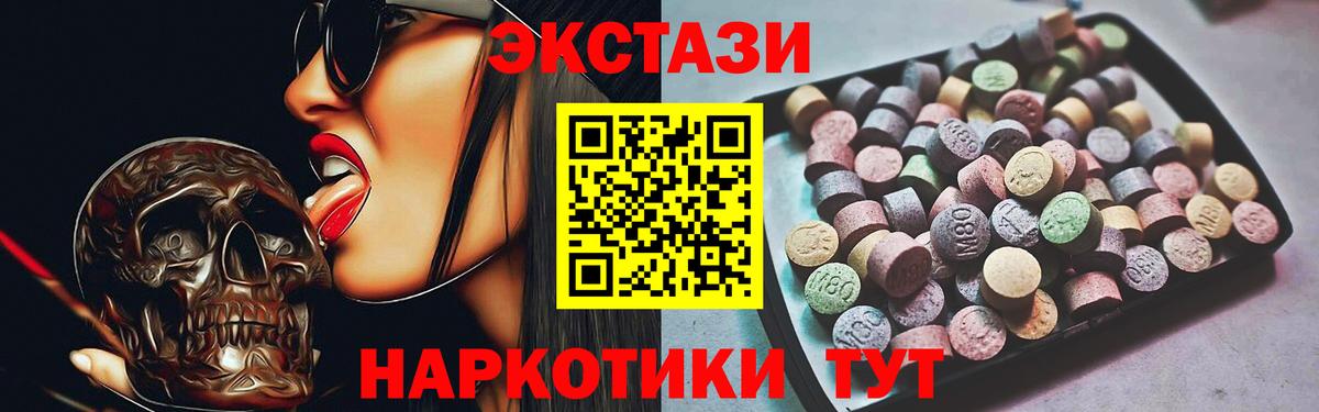 Когалым  Ecstasy круглые  Экстази  Вход с VPN  Экстази MDMA 