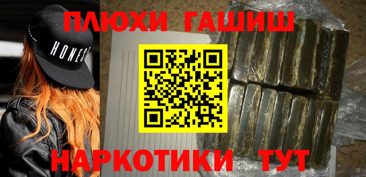 даркнет сайт  Когалым  ГАШИШ 40% ТГК  ГАШИШ хэш 