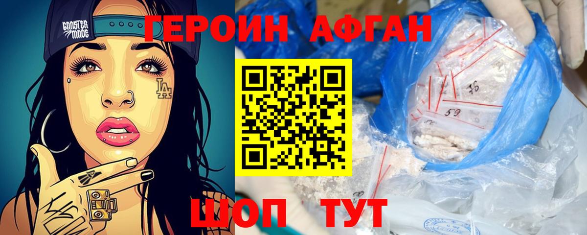 ГЕРОИН гречка  Когалым 