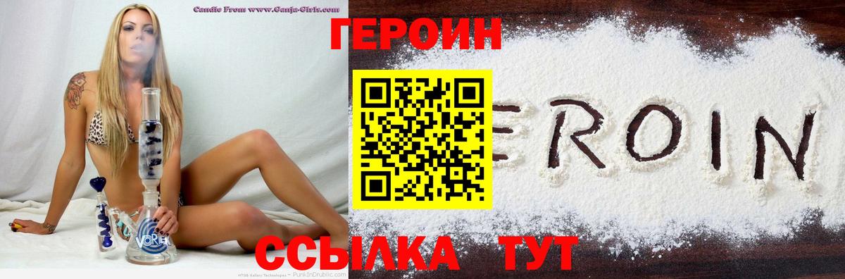 ГЕРОИН гречка  Вход с VPN  Когалым 