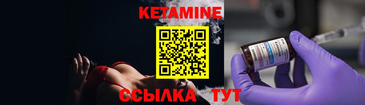 КЕТАМИН ketamine Когалым