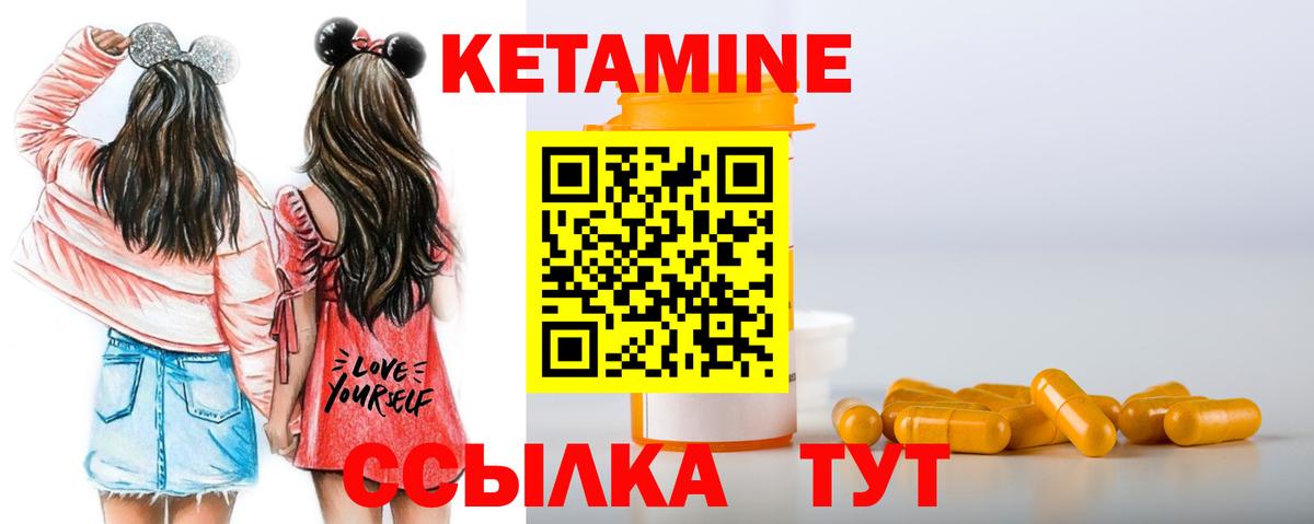 Кетамин VHQ  Вход с VPN  Когалым  Кетамин ketamine 