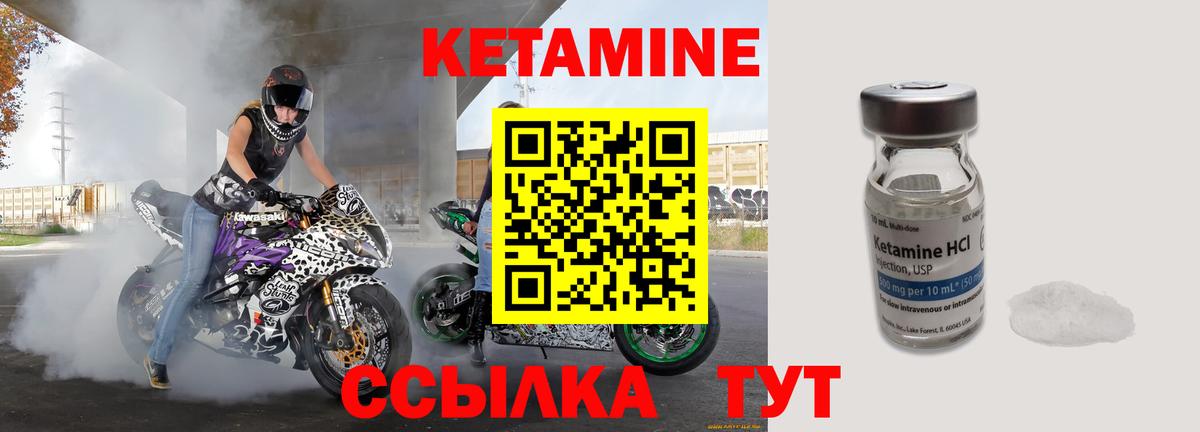 Кетамин ketamine  КЕТАМИН ketamine  Когалым 