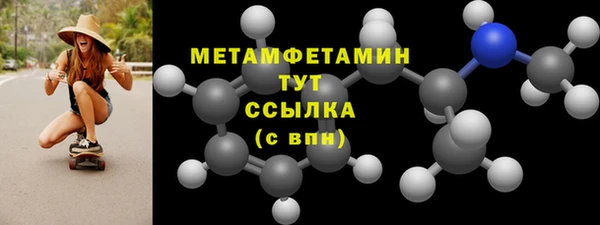 первитин Володарск