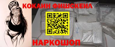 кокаин Абакан