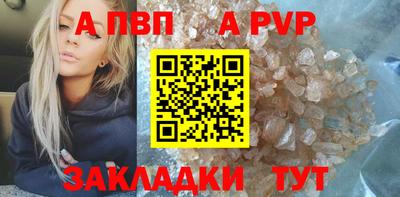 ALPHA-PVP Волжск