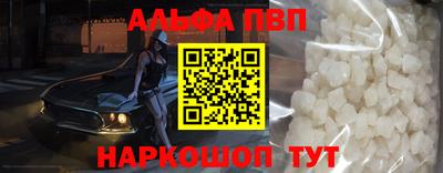 ALPHA-PVP Волжск