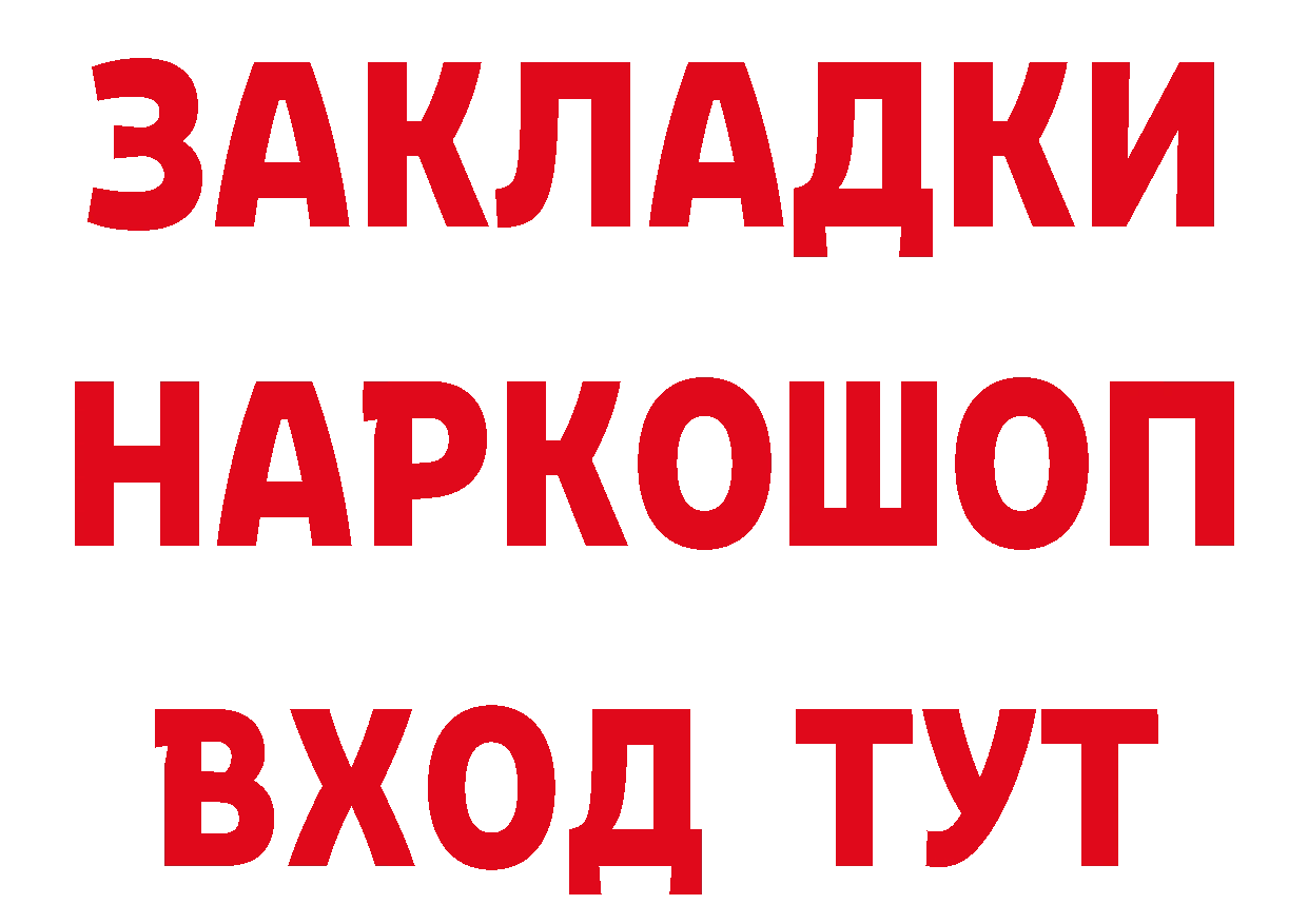 БУТИРАТ бутандиол как зайти даркнет гидра Когалым