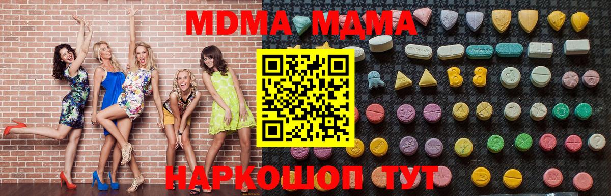 Когалым  МДМА молли  Вход с VPN 