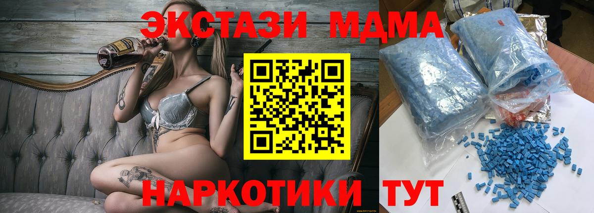 MDMA кристаллы Когалым