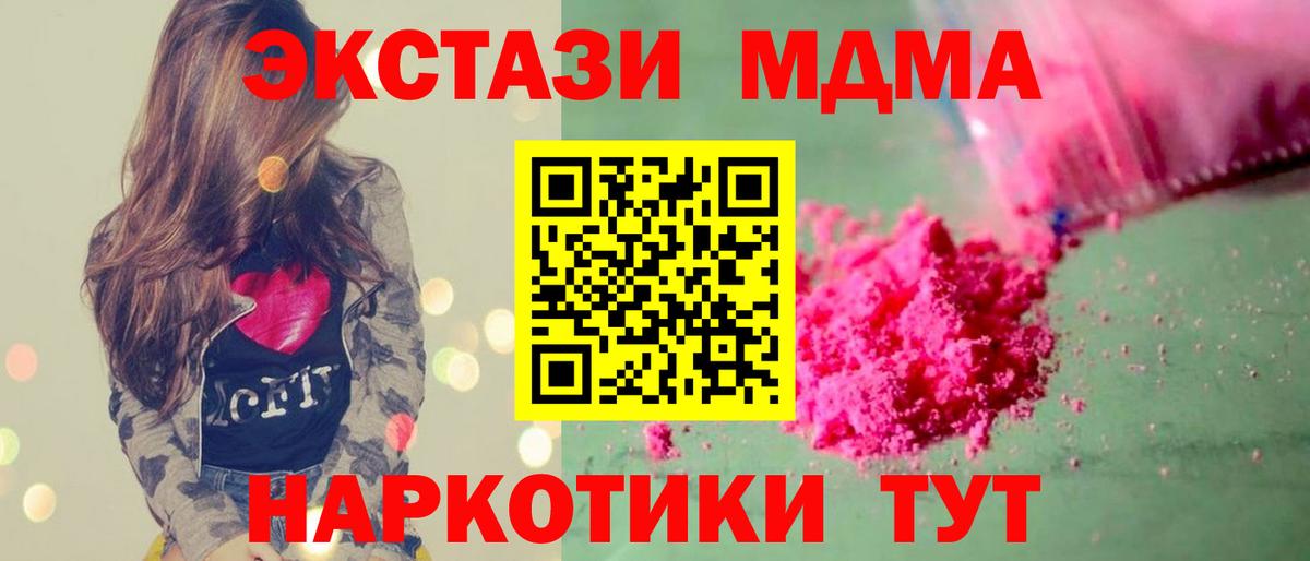 MDMA  МДМА молли  Когалым  МДМА VHQ 
