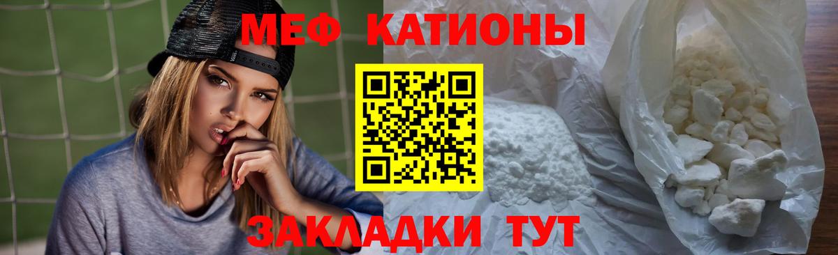 Меф кристаллы Когалым