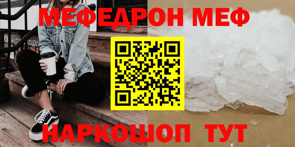 Меф 4 MMC  Вход с VPN  МЯУ-МЯУ кристаллы  Меф  Когалым 