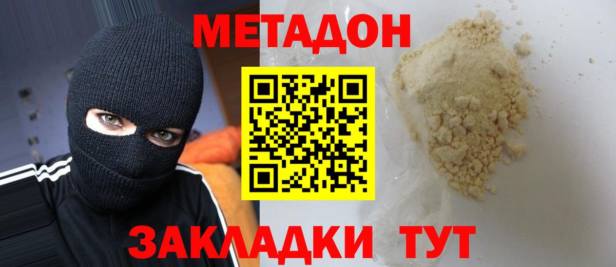 Метадон мёд  МЕТАДОН мёд  Когалым 