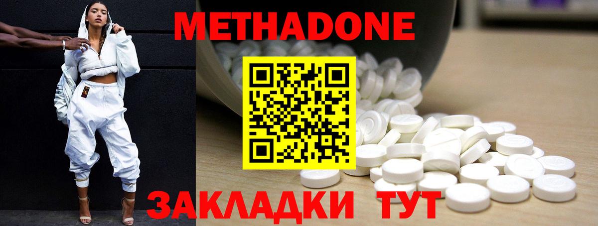Когалым  МЕТАДОН кристалл  Вход с VPN 
