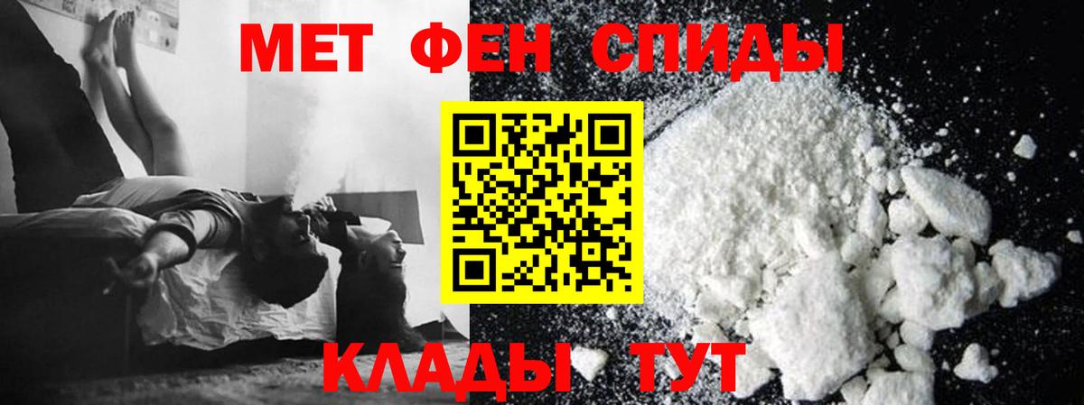 Первитин мет Когалым