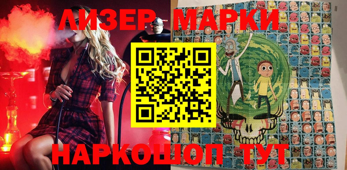 Наркотические марки 1,8мг Когалым