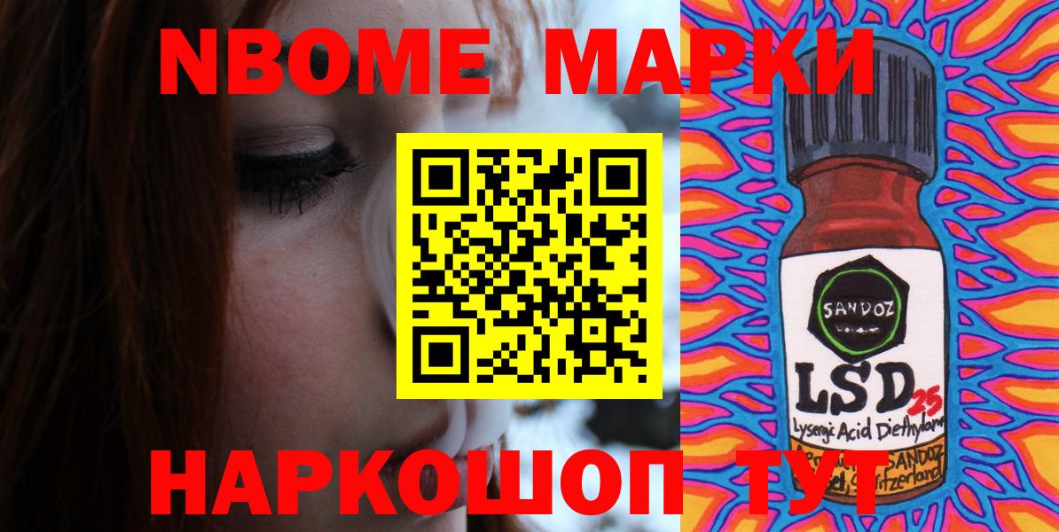 Марки N-bome  Когалым  Марки N-bome 1500мкг 