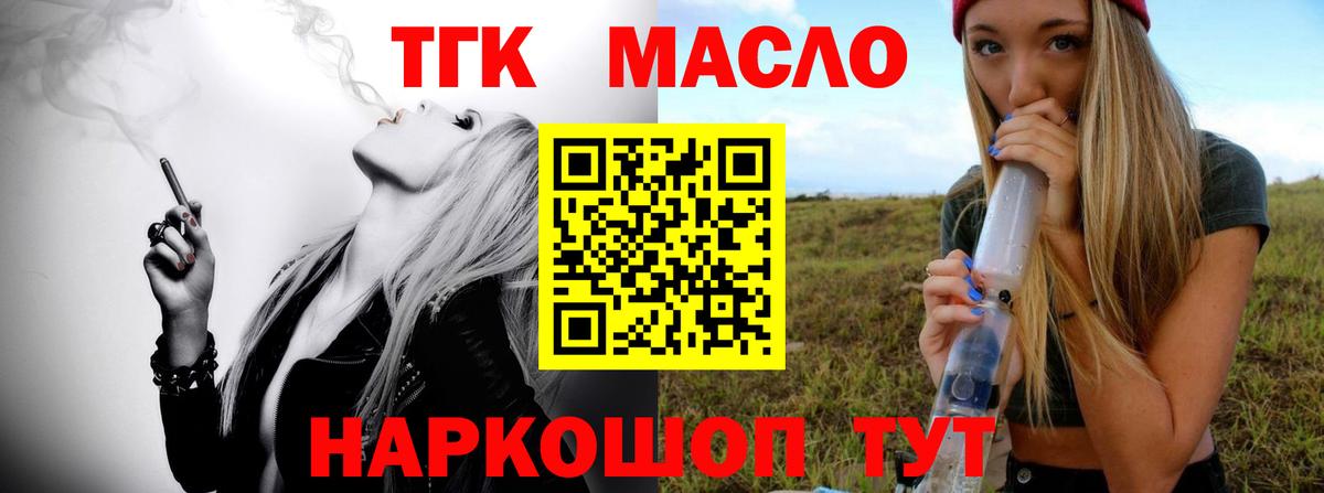 цена   Дистиллят ТГК жижа  Вход с VPN  Когалым 