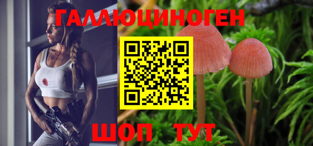Галлюциногенные грибы MAGIC MUSHROOMS Когалым
